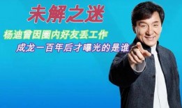 成龙劝学娱乐吃瓜酱,从娱乐吃瓜酱到人生导师的蜕变之路