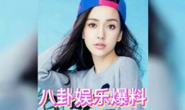 娱乐圈的瓜吃撑了,揭秘明星幕后故事