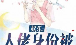 娱乐吃瓜酱古偶小说阅读,穿越时空的甜蜜邂逅