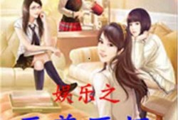 推荐吃瓜娱乐小说