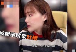 娱乐吃瓜酱相亲对象,揭秘神秘男嘉宾背后的故事