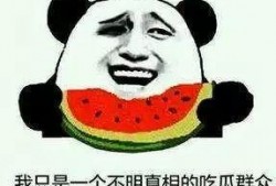 吃瓜资讯群,揭秘娱乐圈幕后故事，带你领略明星真实生活