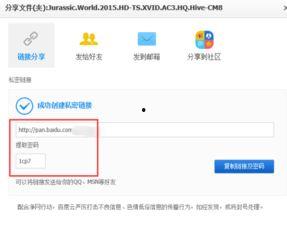 网盘吃瓜提取码,一码通吃，畅享云端秘密花园